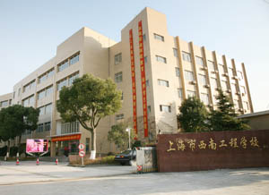 中職高職學(xué)校