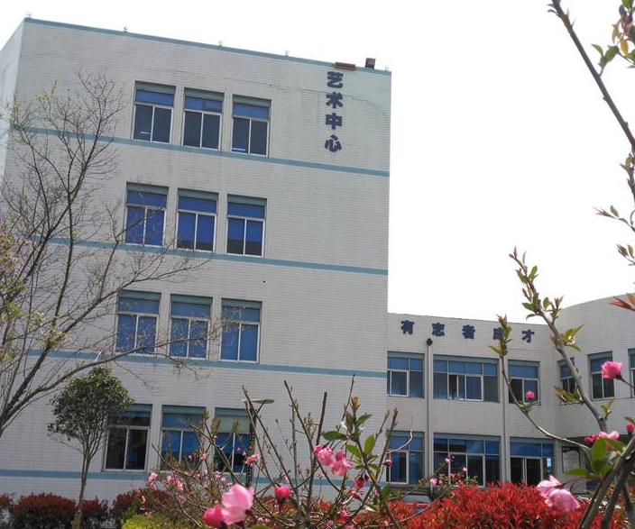 中職高職學(xué)校
