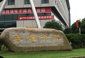 中職高職學(xué)校