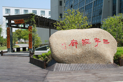 中職高職學校